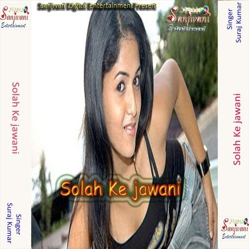 Dewaru Tor Dihalas Choliya Ke Hook Re Sakhi - Suraj Kumar