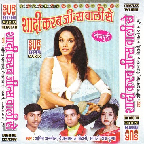 Prabhu Ji Ke Mahima - Amit Anmol