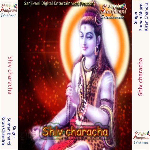 Shiv Charcha Dhayan Dhari Ho Bahina - Kiran Chandra, Suman Bharti