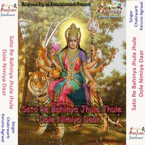 Chau Ritua Maiya Ji Ke - Karuna Agrwal, Chakrwarti