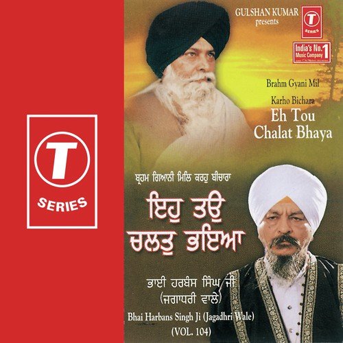 Baba Bolte The Kahan Gaye (Vyakhya Sahit) - Bhai Harbans Singh Ji-Jagadhari Wale
