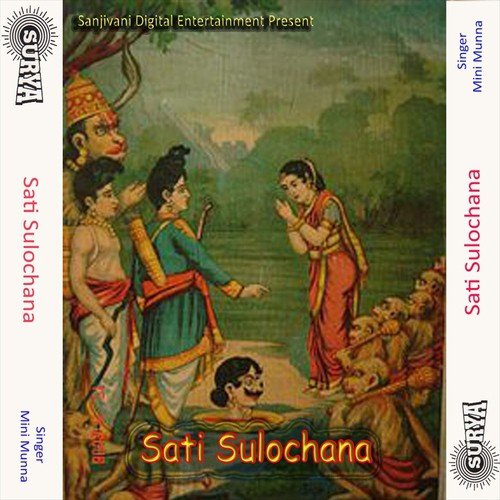 Sati Sulochana Prasang- 2 - Mini Munna