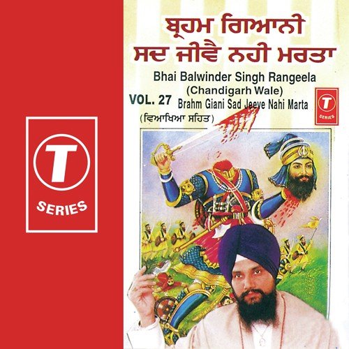 Suno Sunava Baba Deep Singh Ji Di Amar Kahani (Vyakhya Sahit) - a titleSongs performed by Bhai Balwinder Singh Rangila (Chandigarh Wale) class hrefhttpswww.jiosaavn