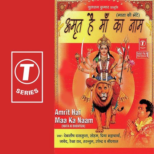 Dayawan Maa - Bhushan Dua