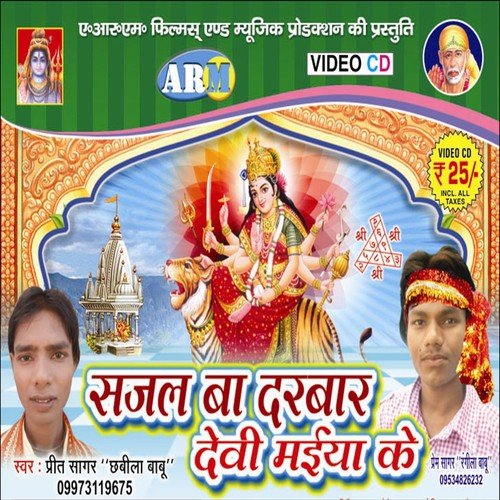 Suna A Shero Wali - Rangila Babu, Chawila Babu
