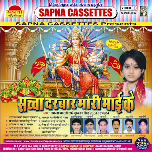 Lagal Ba Naumi Ke Mela - Tamanna Bharti