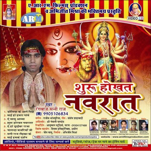 Aho Dariwar Raja - Rangbaj Sunny Raj