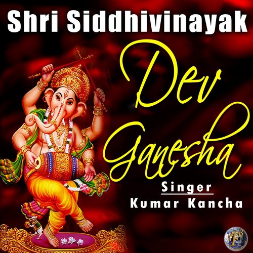 Shri Siddhivinayak Dev Ganesh - Kumar Kancha