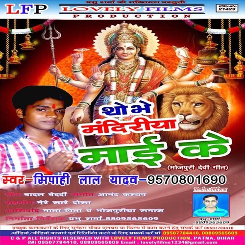 Ta Lele Ayha Chunriya - Shipahi Lal Yadav