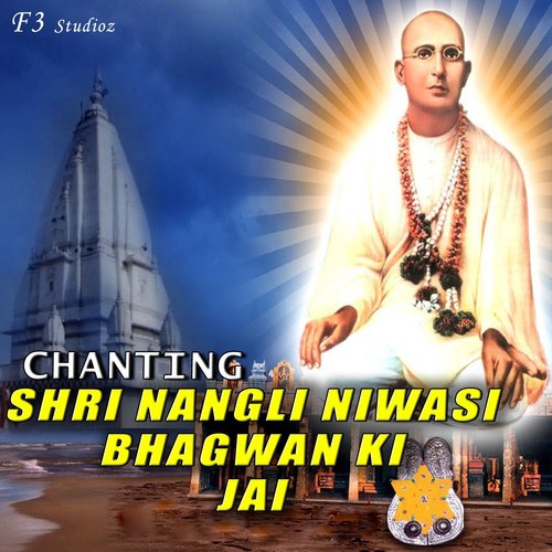Shri Nangli Niwasi Bhagwan Ki Jai - Nangli Darbar