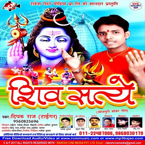 Gariya Dhirahi Chalayee - Dipak Raj Tigar