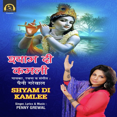 Shyam Di Kamlee - Penny Grewal, Penny Grewal