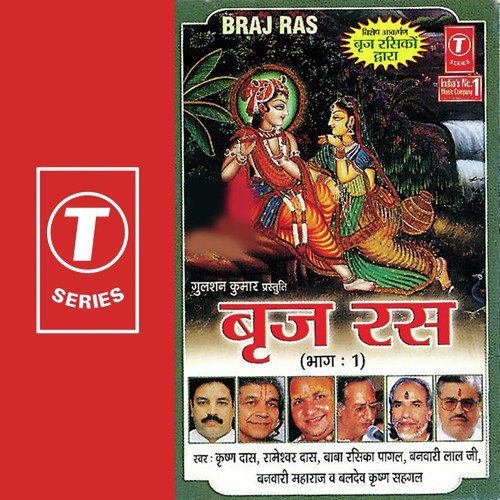 Mere Sanwariya Baasuri Bajaye Ja - Dinesh Kumar