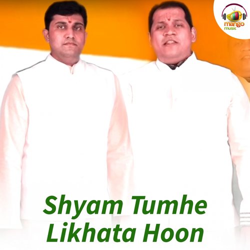 Shayam Tumhe Likhata Hoon - Harish Nikunj Dahima