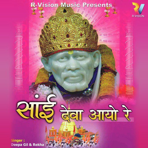 Om Sai Ram - Rekha, Deepa Gill
