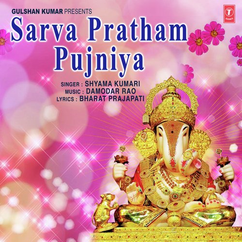 Sarva Pratham Pujniya - Damodar Raao