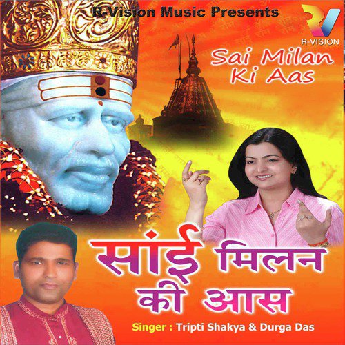 Mujhe Hain Sai Milan Ki Aas - Tripti Shakya, Durga Das