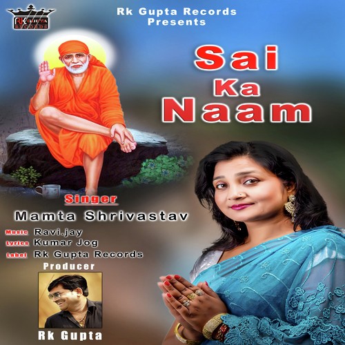 Sai Ka Naam - Mamta Shrivastav