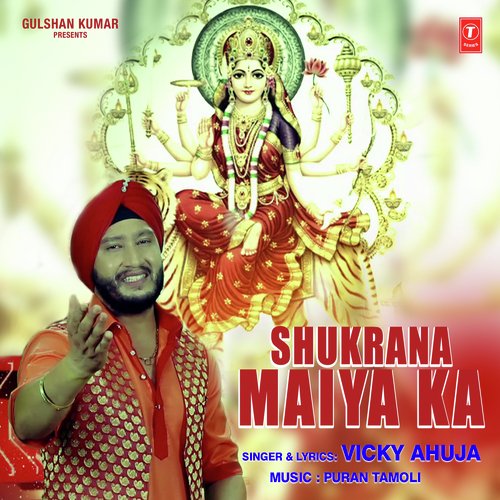 Shukrana Maiya Ka - Puran Tamoli