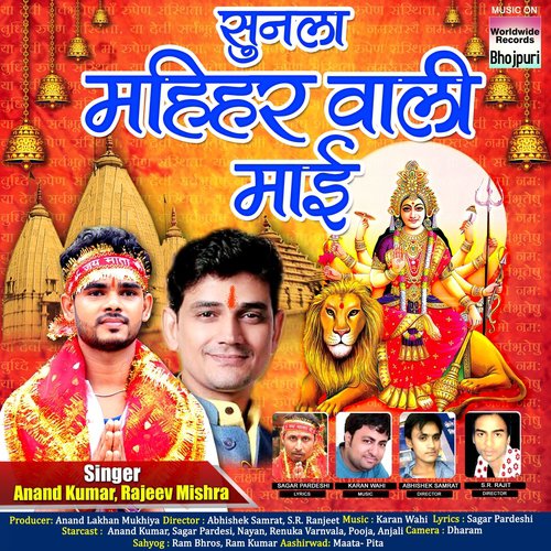 Jaat Bani Saiyan Darbhanga Ka Bajariya - Sagar Pardesi, Anand Kumar, Rajeev Mishra