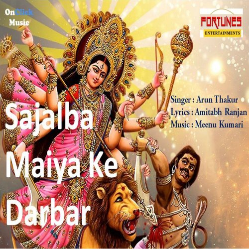 Durga Puja Mela Mein - Arun Thakur