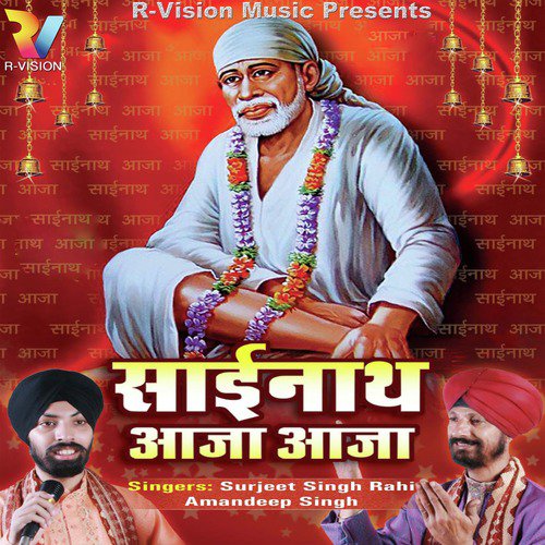 Sai Ke Rehmo Karam Se - Surjeet Singh Rahi, Amandeep Singh