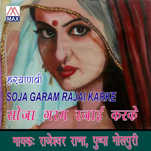 Sun Mere Ho - Rajesvar Rana, Puspa Golpuri