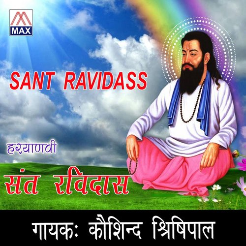 Chama Karo - Kosindra, Rishipal