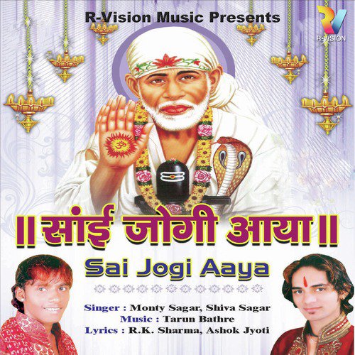 Avadh Puri Ho Y Mathura - Shiva Sagar, Monty Sagar