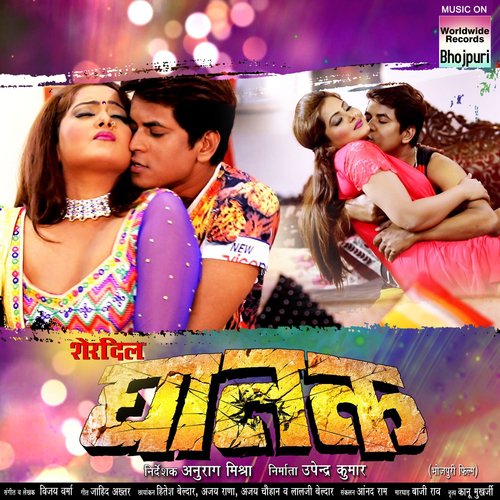 Bola Jawani Kekre Nam Karbu - Vijay Verma