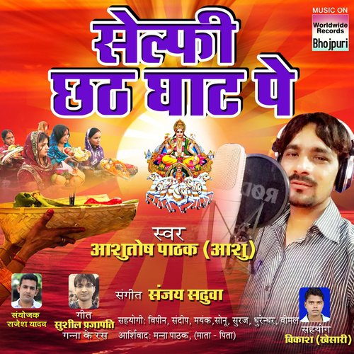Chhathi Mayi Aili Naiharwa - Ashutosh Pathak Ashu