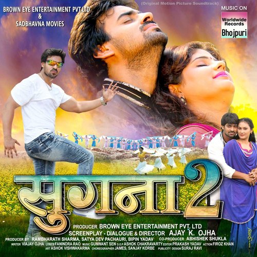 Hamare Zinigi Me - Gunwant Sen, Madhukar Anand