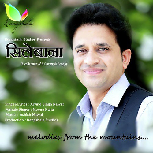 Bindiye - Arvind Singh Rawat, Meena Rana