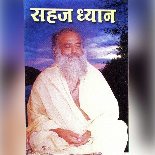 Sahaj Dhyan, Pt. 1 - Sant. Shri. Asharamji Bapu