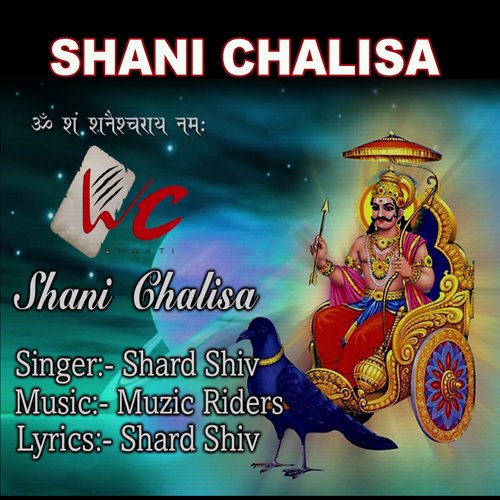 Shani Chalisa - Shard Shiv