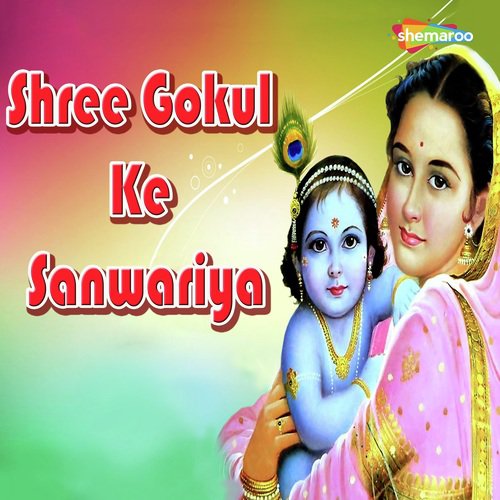 Shyam Sang Radha - Miten Chhadva, Vandit Chhadva