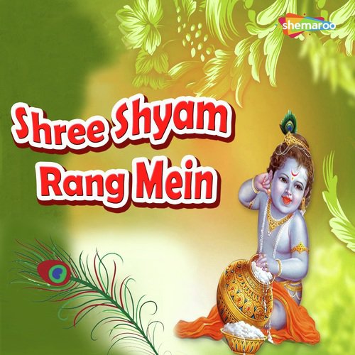 Radhe Se Kardo - Vandit Chhadva, Miten Chhadva