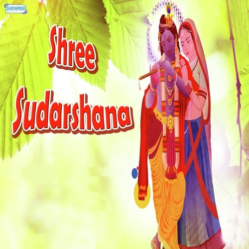 Gokul Ke Gwale - Krupa Brahmbhatt, Vandit Chhadva, Miten Chhadva