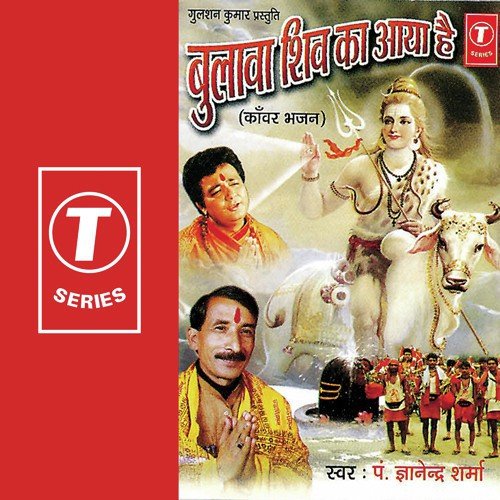 Bulawa Shiv Ka Aaya Hai - Pandit Gyanendra Sharma, Sohanlal, Vinod Pal