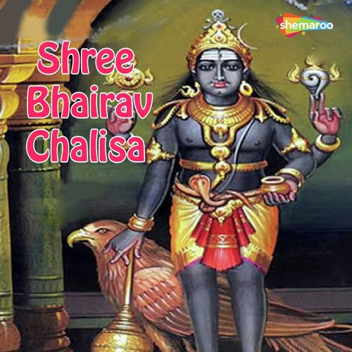 Shree Bhairav Chalisaa - Mayuri