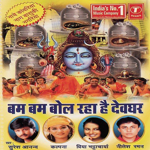 Shiv Shatya Sanatan Shivam-Shivam - Priya Bhattacharya, Kalpana, Nitesh Raman, Suresh, Anand, Bhushan Dua