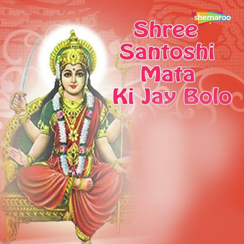 Santoshi Mata Tumko - Miten Chhadva, Vandit Chhadva