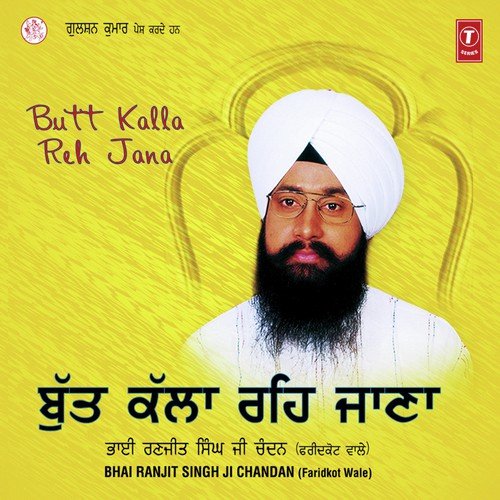 But Kalla Reh Jana - Bhai Ranjit Singh Chandan-Faridkot Wale
