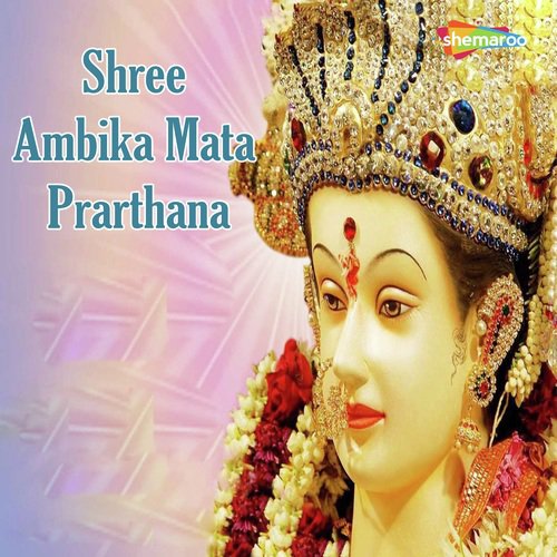 Ambika Mata Ki Prarthana - Miten Chhadva