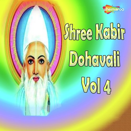 Bhayase Bhakti Kare - Vijay Sathe