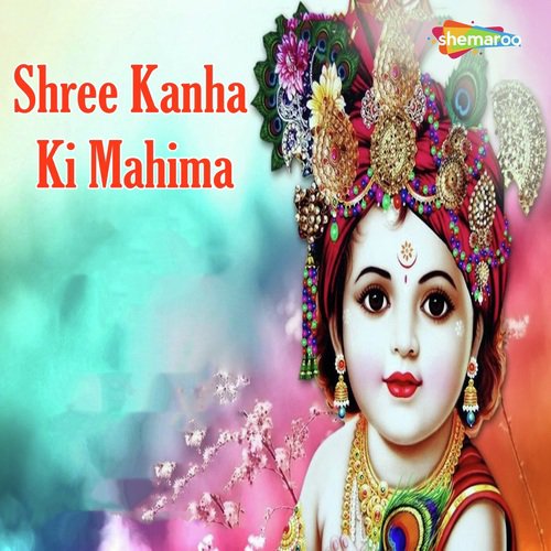 Mere Krishna - Ajit, Vandit Chhadva, Nanda