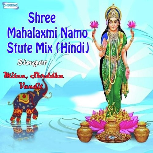 Jaagdambe Stuti - Shrddha
