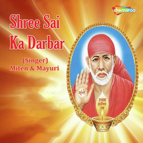 Sai Mera Hai Bhola - Mayuri, Miten Chhadva