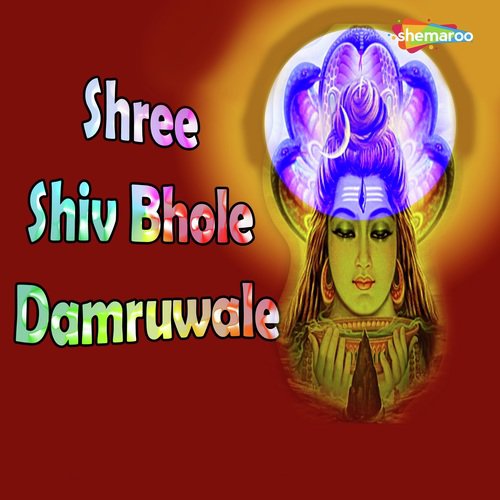 Bhole Baba Ki Saari Duniya - Ashok Singh