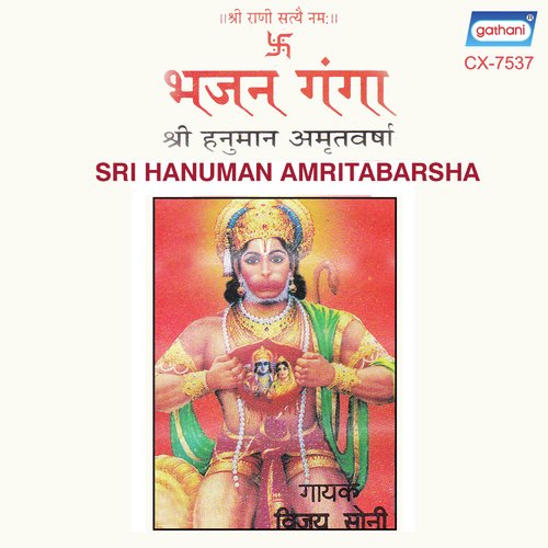 Madhur Madhur Geeto Se - Bijay Soni